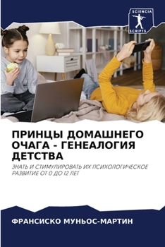 ПРИНЦЫ ДОМАШНЕГО ОЧАГА - h