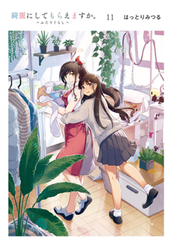 Paperback Wash It All Away 11: Together Book