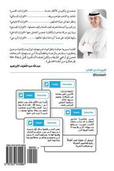 Paperback 5 Equilibriums [Arabic] Book