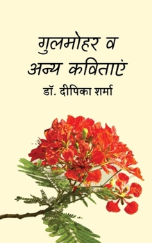 Paperback Gulmohar and Other Poems Book