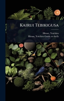 Hardcover Kairui Tebikigusa [Japanese] Book