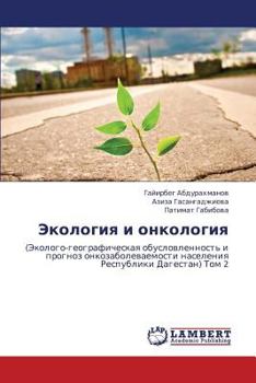 Paperback Ekologiya I Onkologiya [Russian] Book