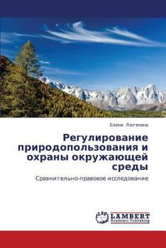 Paperback Regulirovanie Prirodopol'zovaniya I Okhrany Okruzhayushchey Sredy [Russian] Book