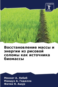 Paperback Восстановление массы и э [Russian] Book