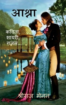 Paperback Aashnaa / &#2310;&#2358;&#2381;&#2344;&#2366; [Hindi] Book