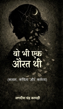 Hardcover Wo bhi ek Aurat thi [Hindi] Book