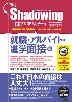 Shadowing: Let's Speak Japanese! Employment & Part-Time Job & Admissions Interviews: Indonesian, Thai, Vietnamese Translation