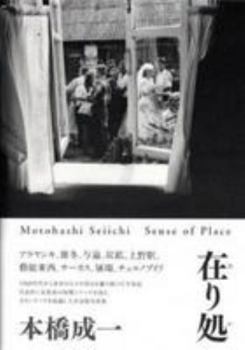 Paperback Motohashi Seiichi: Sense of Place [Multiple Languages] Book