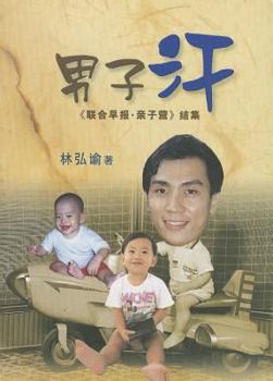 Hardcover When Boys Grow Up & Men Grow D Book