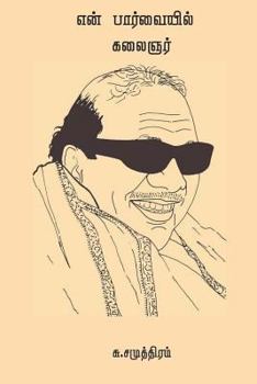 Paperback En Paarvaiyil Kalaignar [Tamil] Book