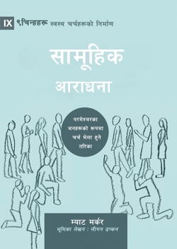 Paperback Corporate Worship (Nepali): How the Church Gathers As God's People [Nepali] Book