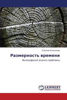 Paperback Razmernost' vremeni [Russian] Book