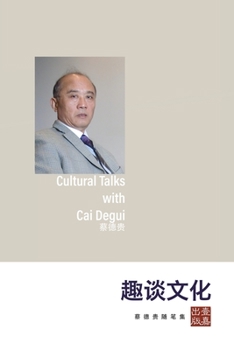 Paperback 趣谈文化--蔡德贵随笔集 [Chinese] Book