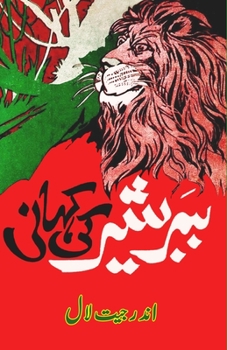 Paperback Babbar Sher ki kahani: (Story of the Lion) [Urdu] Book