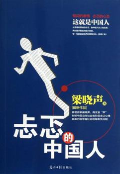 Paperback Perturbed Chinese (Chinese Edition) [Chinese] Book