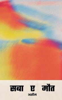 ??? ? ??? (Hindi Edition)