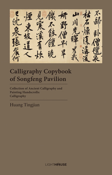 Hardcover Calligraphy Copybook of Songfeng Pavilion: Huang Tingjian Book