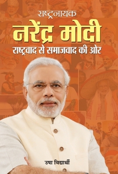 Hardcover Rashtranayak Narendra Modi [Hindi] Book