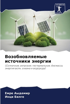Paperback Возобновляемые источни&# [Russian] Book