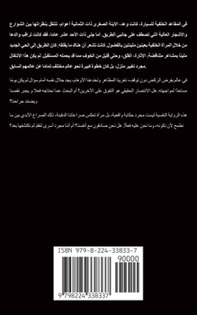 Paperback الظلال المتعبة [Arabic] Book