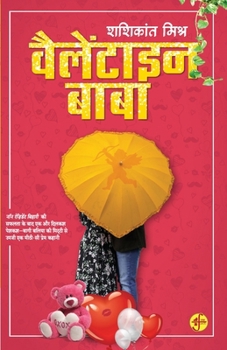 Paperback Valentine Baba [Hindi] Book