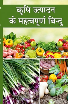 Paperback Krishi utpadan ke important Bindu [Hindi] Book