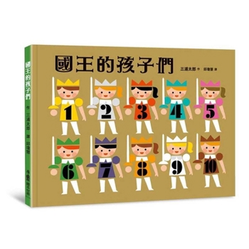 Hardcover The King's Children [Chinese] Book