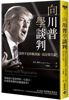 Paperback Trump-Style Negotiation: Powerful Strategies and Tactics for Mastering Every Deal [Chinese] Book