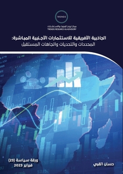 Paperback الجاذبية الأفريقية للاس& [Arabic] Book