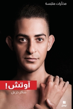 Paperback آوتش - مذكرات ملتبسة-Ouch- Mouzakarat Moultabisa [Arabic] Book