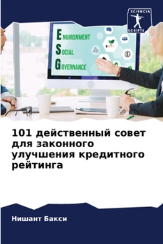 Paperback 101 действенный совет для з [Russian] Book