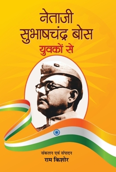 Hardcover Netaji Subhash Chandra Bose Yuvakon Se [Hindi] Book