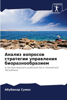 Paperback &#1040;&#1085;&#1072;&#1083;&#1080;&#1079; &#1074;&#1086;&#1087;&#1088;&#1086;&#1089;&#1086;&#1074; &#1089;&#1090;&#1088;&#1072;&#1090;&#1077;&#1075;& [Russian] Book