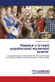 Paperback Нариси з історії українс [Ukrainian] Book