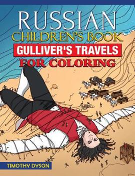 Paperback Russian Children's Book: Gulliver's Travels for Coloring Book
