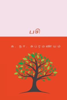 Pasi (Tamil Edition)