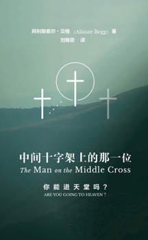 Man on the Middle Cross : Are You Going to Heaven?