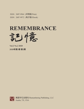 Paperback Remembrance: 2020 Vol 2 No. 2 [Chinese] Book