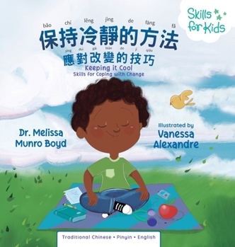 Hardcover Keeping It Cool: Skills for Coping with Change (Mandarin Translation) [Mandarin] Book