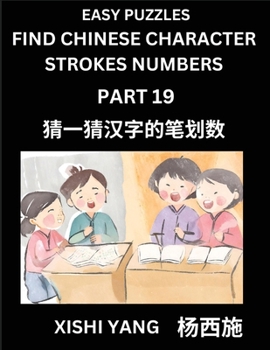 Paperback Find Chinese Character Strokes Numbers (Part 19)- Simple Chinese Puzzles for Beginners, Test Series to Fast Learn Counting Strokes of Chinese Characte [Chinese] Book
