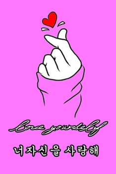 Love Yourself: Pink K-pop Lined Notebook, Journal blackpink for Teenage Girls, kpop Lovers and Fans Saranghae, Birthday Gift, Korean Souvenir 112 pages 6x9 inches Mate finish