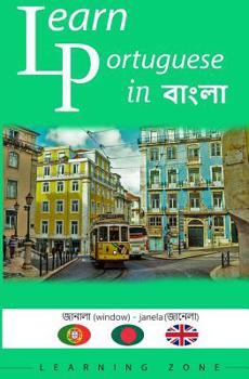 Paperback Learn Portuguese in বাংলা Book