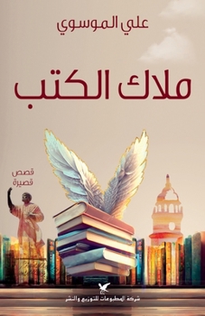 ???? ????? (Arabic Edition)