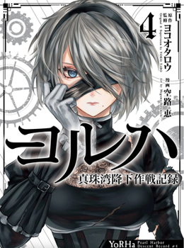 Paperback Yorha: Pearl Harbor Descent Record - A Nier: Automata Story 04 Book