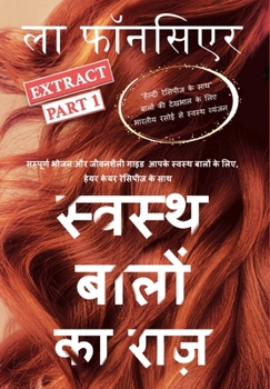Hardcover Swasth Baalon Ka Raaz Extract Part 1 Dust Jacket - Color Print [Hindi] Book