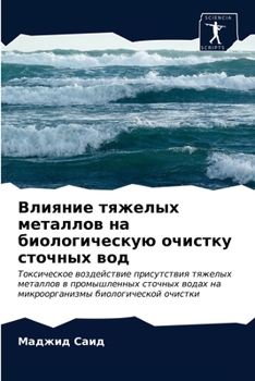 Paperback &#1042;&#1083;&#1080;&#1103;&#1085;&#1080;&#1077; &#1090;&#1103;&#1078;&#1077;&#1083;&#1099;&#1093; &#1084;&#1077;&#1090;&#1072;&#1083;&#1083;&#1086;& [Russian] Book