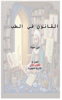 Canon of Medicine: Book 2: Simple Drugs