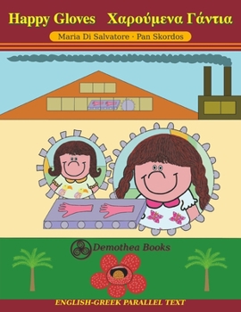 Happy Gloves Χαρούμενα Γάντια: English-Greek Parallel Text