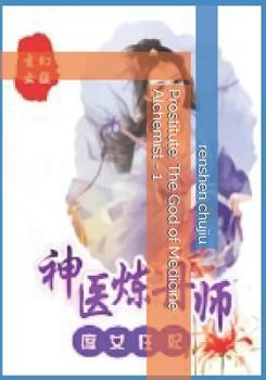 Prostitute: The God of Medicine Alchemist - 1