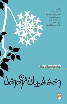 Paperback PanneerPookkal [Tamil] Book